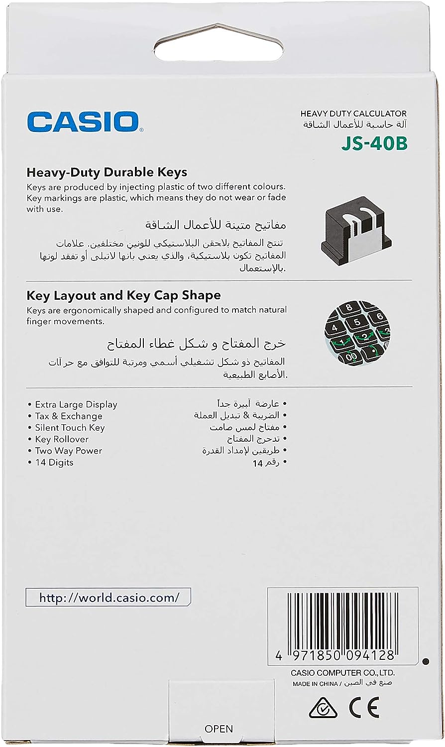 JS-40B-W-DH : Fattal Online Magnet Shop Lebanon